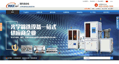 Desktop Screenshot of chinarke.com